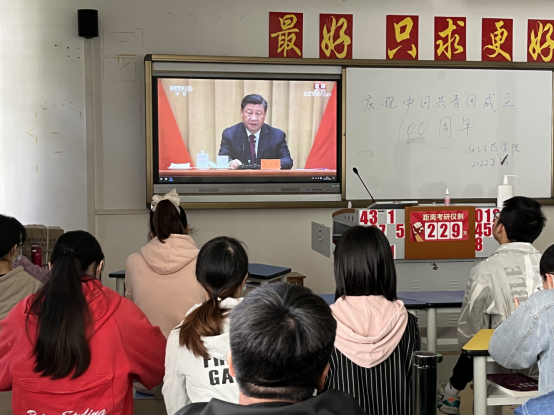 化工与药学院党总支集中观看庆祝中国共产主义青年团成立100周年大会直播